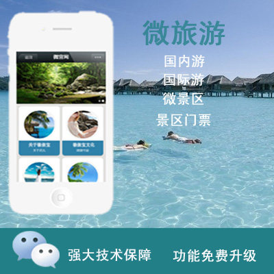 微网站开发：打造企业的数字化名片