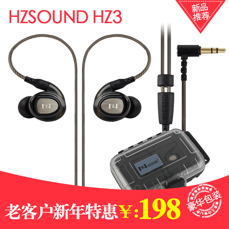 HZSOUND HZ3入耳式绕线式HiFi耳机重低音运动耳塞新品现货包邮