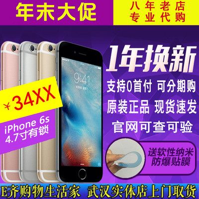 Apple\/苹果 iPhone6s(有锁版)日版有锁三网通电