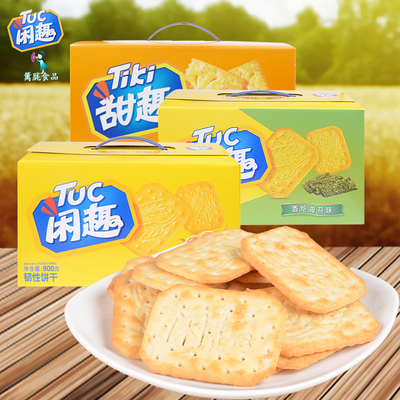 亿滋tuc闲趣饼干900g礼盒装韧性饼干甜趣饼干办公室零食包邮