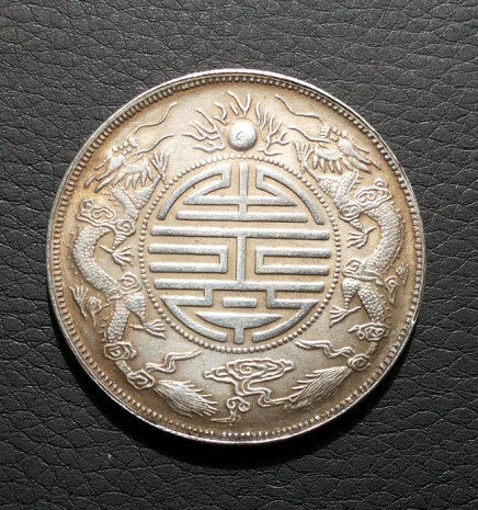 5个包邮 银圆银元袁大头真品大洋龙洋银币 光绪元宝广东双龙戏珠