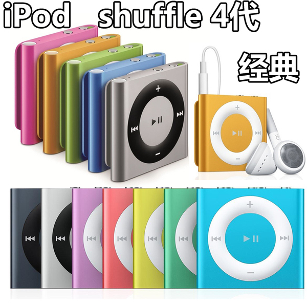 apple/苹果 ipod shuffle 4代7系 2g 运动型mp3音乐随身听播放器