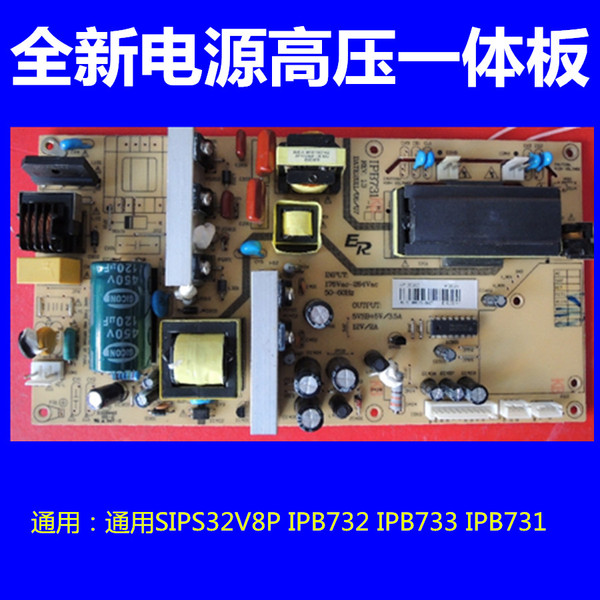 全新hkc惠科l32a7 ipb732/731 sips32v8p 26-32-37寸液晶電源板