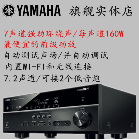yamaha/雅马哈 rx-v777 av功放前级功放 旗舰店直销 正品