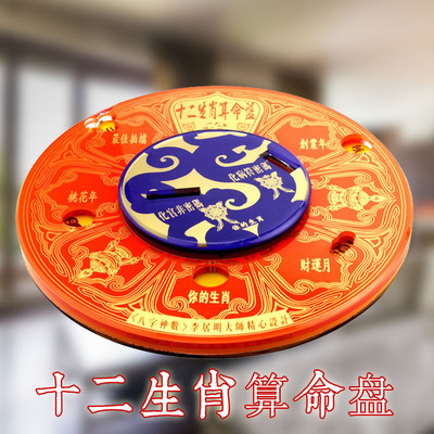十二生肖算命罗盘 八运常年吉祥物 风水罗盘 八字神数占卜工具