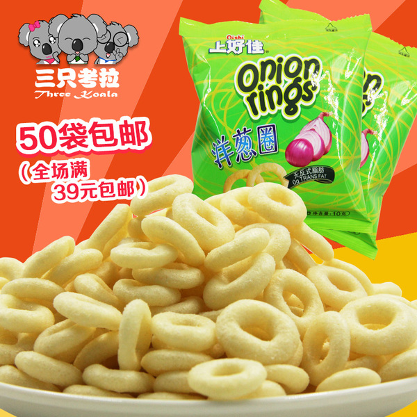 【三只考拉】 50袋包邮上好佳洋葱圈无反式脂肪健康薯片10g*5零食