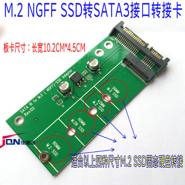 m.2 ngff ssd轉sata3接口卡m.2 ngff固態硬盤轉接卡(key b)