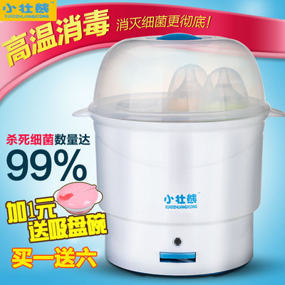 【天天特价】小壮熊奶瓶消毒器婴儿蒸汽消毒柜