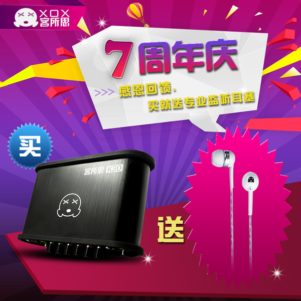 客所思k30 自带48v电源 usb外置声卡 电脑 平板 k歌录音通用