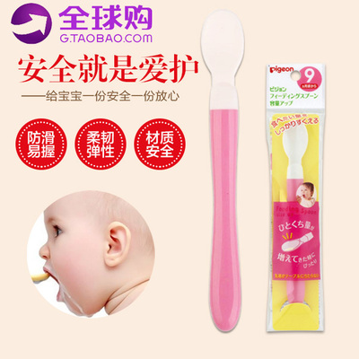 日本原装进口贝亲 辅食用小勺 较大容量 硅胶软