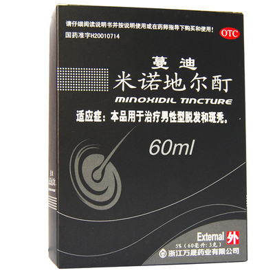 蔓迪 米诺地尔酊溶液60ml 曼迪治疗脱发 防掉发 斑秃生发育发药品