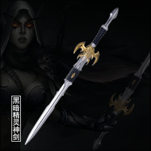 魔兽世界黑暗精灵神剑 仿真长剑 玩具刀剑仿真兵器 动漫周边玩具