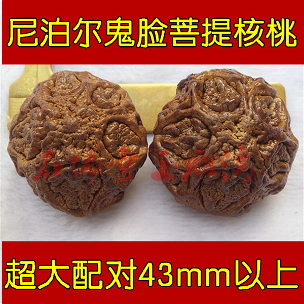 超大手把件鬼脸菩提把玩核桃鬼脸核桃特大 43mm大鬼脸核桃菩提子