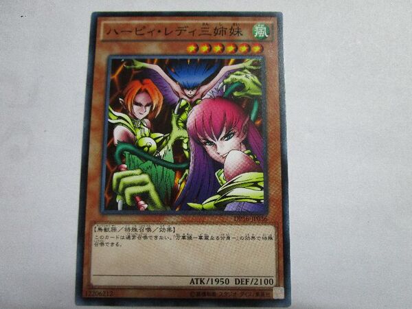 【梦想卡牌】游戏王日版散卡 n 平卡 鹰身女郎三姐妹