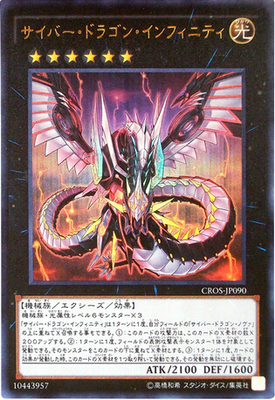 [游聚卡牌](游戏王)ur金闪/utr立体/ser银碎 电子龙·无限