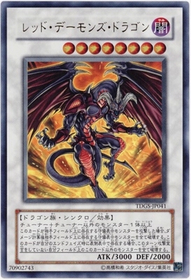 【假面卡牌】游戏王 sphr-jp023 n/npr 红莲魔龙