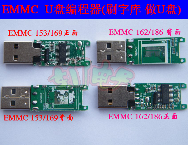 emmc芯片编程器 u盘主控板 bga162 169小板 usb2.0 写字库 当u盘