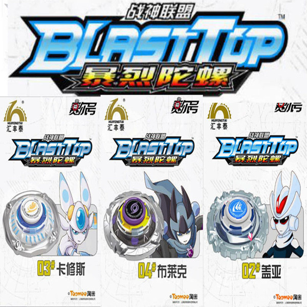 现货正版 麦咭金鹰卡通赛尔号战神联盟合金陀螺暴烈魔幻飞陀雷伊