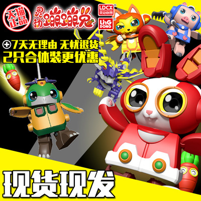 灵动蹦蹦兔 儿童玩具变形机甲合体套装萌酷变形二合体男孩玩具