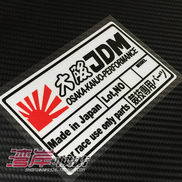 hf jdm汽车装饰贴纸 osaka大阪jdm竞技警示改装漂移车贴