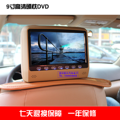 9寸瑞虎3 风云2 A5 瑞虎5车载DVD头枕电视显