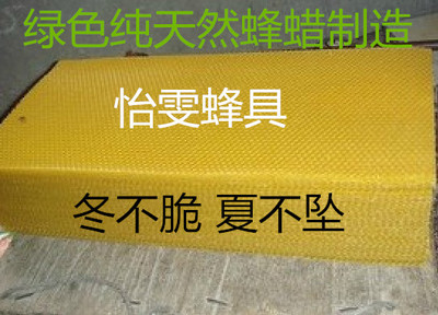 养蜂工具意蜂巢础中蜂巢础土蜂巢础纯蜂蜡制作巢框蜂箱取蜜机