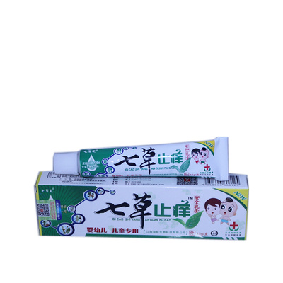 另送棉签一份2送1 买5送3七草止痒安全乳膏 抑菌乳膏 婴幼儿 儿童