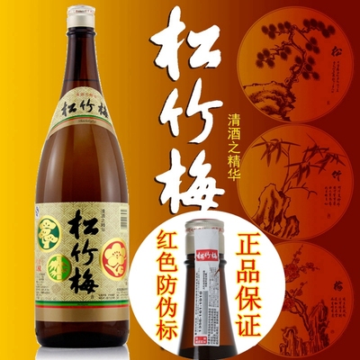 帶真偽標籤正品松竹梅清酒1.8l正宗日本清酒包郵抱酒造破損包賠