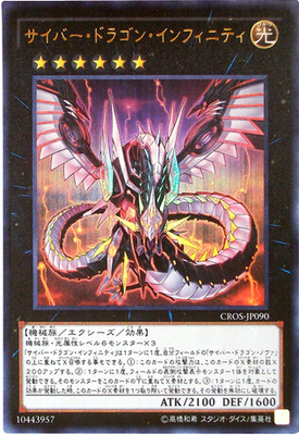 【小错觉游戏王旗舰店】ur金闪/utr立体/ser银碎 电子龙·无限