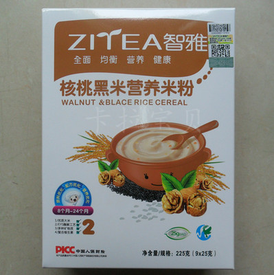 买4送1包邮 智雅核桃黑米营养米粉2段225g克【9*25克】8-24个月