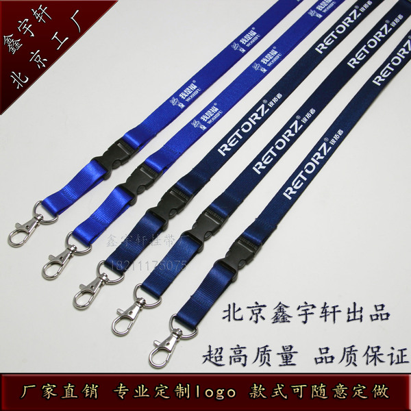 鑫宇轩厂家直销定做高档插扣胸卡挂绳胸牌挂带工作证吊绳挂颈绳