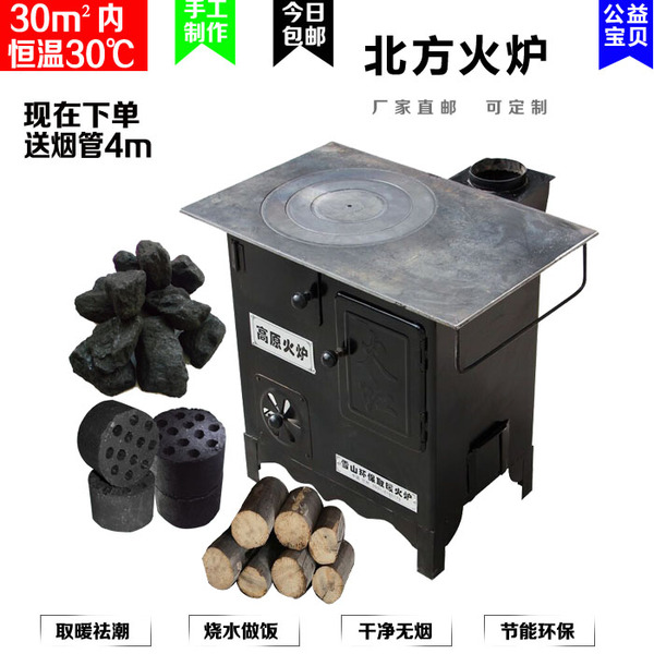 火炉柴火铁炉子燃煤采暖炉家用取暖炉促销炭火炉蜂窝煤炉烤火烤箱