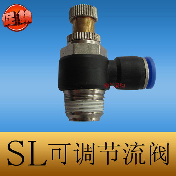 可調型 氣管快速插氣接頭l型節流閥sl 8-02 4-m5 -01 10-03 12-04