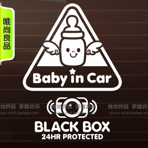 汽车贴纸 奶瓶baby in car车贴 宝宝在车内车贴 婴儿车贴 小天使