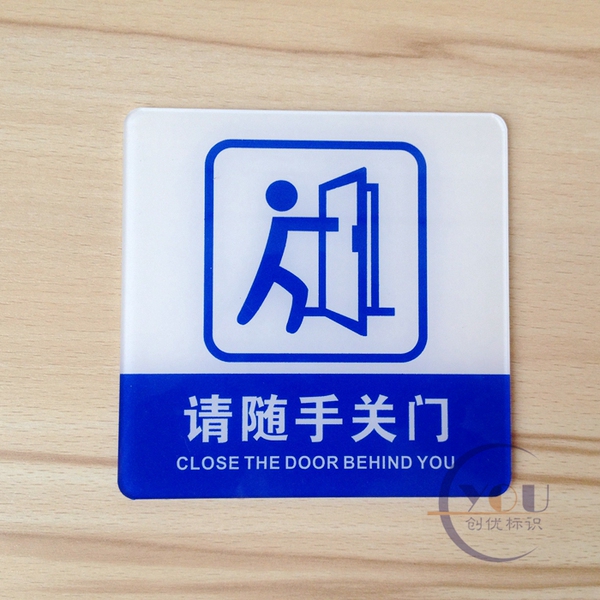 亚克力请刷卡进入标志墙贴 办公室门禁刷卡温馨提示牌 公司标识牌