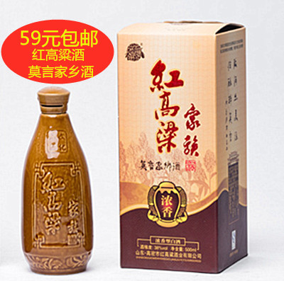 特价白酒包邮爆款红高粱酒家族莫言酱香酒纯粮食酒纯粮酒九儿酿粮