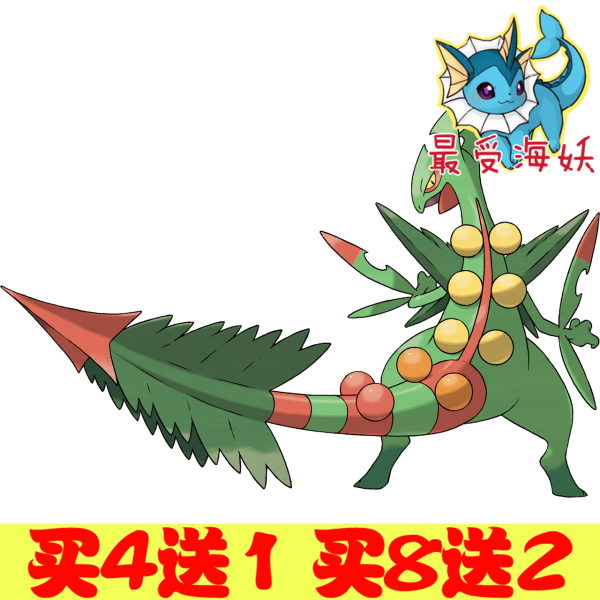 mega蜥蜴王口袋妖怪日月xy宝石复刻oras精灵定制成品闪光对战6v5v