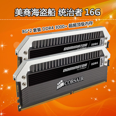 海盗船白金统治者ddr4 3200 32g 16x2套装cmd32gx4m2c3200c16内存