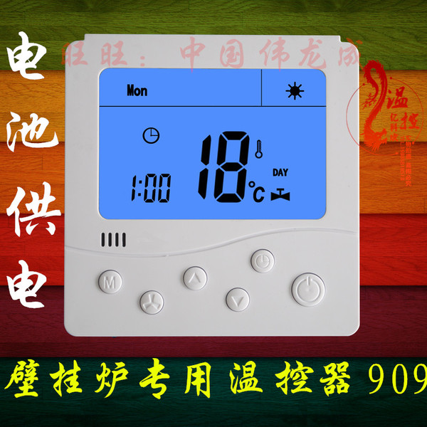壁挂炉温控器锅炉控制开关面板 有线水暖地暖 电池供电可编程燃气