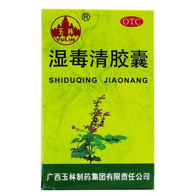 玉林溼毒清膠囊80粒 祛風止癢 成人皮膚瘙癢皮膚乾燥脫屑包郵