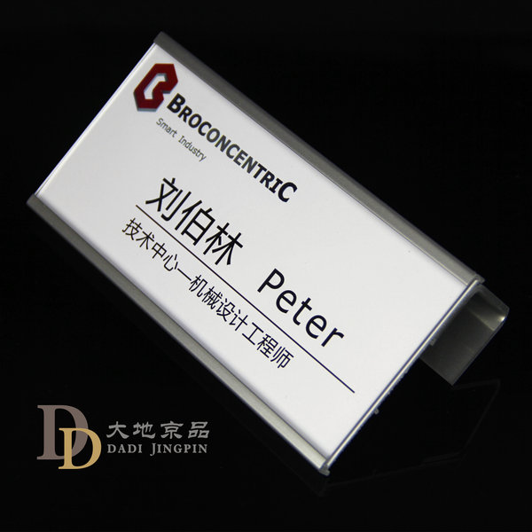 职位牌 办公室用铝合金烤漆工位牌 人名牌 标牌 无卡槽工位适用