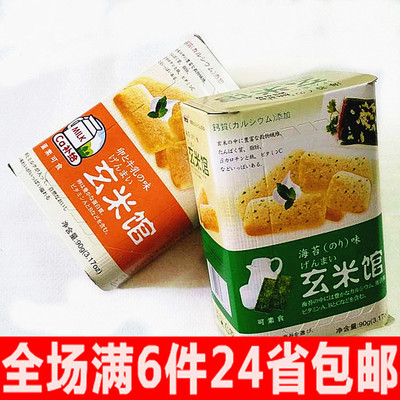 c&ok品牌玄米馆蛋奶味 海苔味糙米饼90g