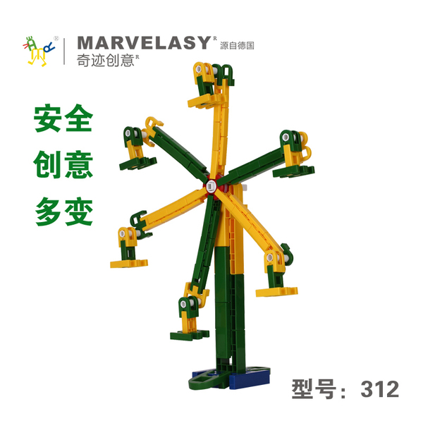德国marvelasy奇迹创意 塑料大颗粒拼插拼装儿童益智玩具早教教具