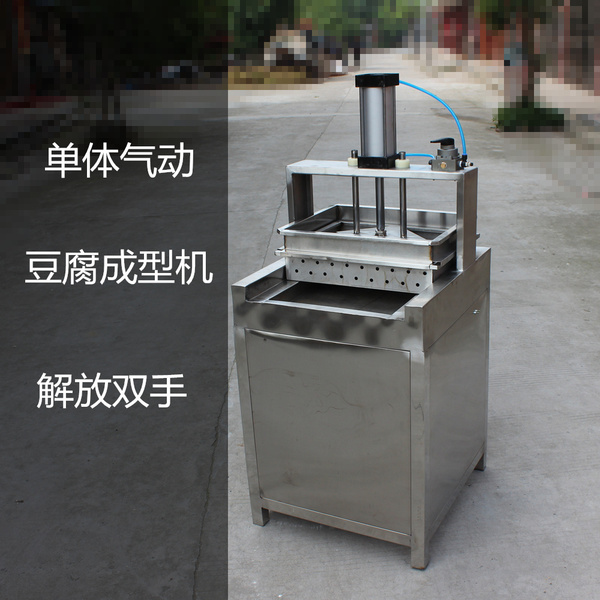 豆腐机 商用气动压豆腐制作豆腐设备 豆腐成型机电气泵压力