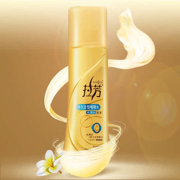 拉芳官方/专拒正品 活性营养持久定型啫喱水200ml 男士女士造型