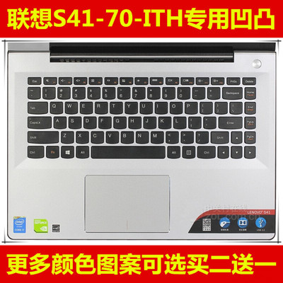 联想(Lenovo)S41-70-ITH I3-4030U键盘膜14英
