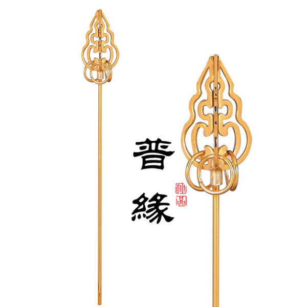 普缘佛具 佛教用品 佛具 地藏王 地藏菩萨法器 锡杖 禅杖 佛像用