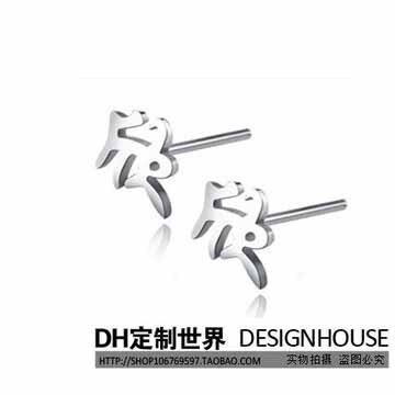 圣旦礼物送男朋友纯银创意定制耳钉英文字母名