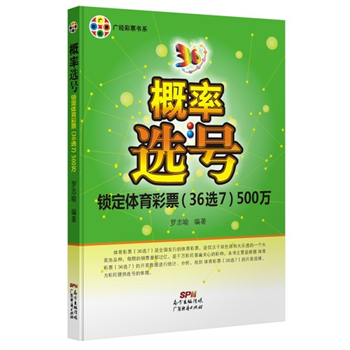 百家乐- 百家乐官方网站- 百家乐APP下载今晚南粤36选7奖池463万元 预计头奖奖金500万元