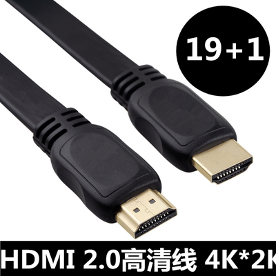 hdmi线2.0版4K高清线1.4机顶盒数字电视视频